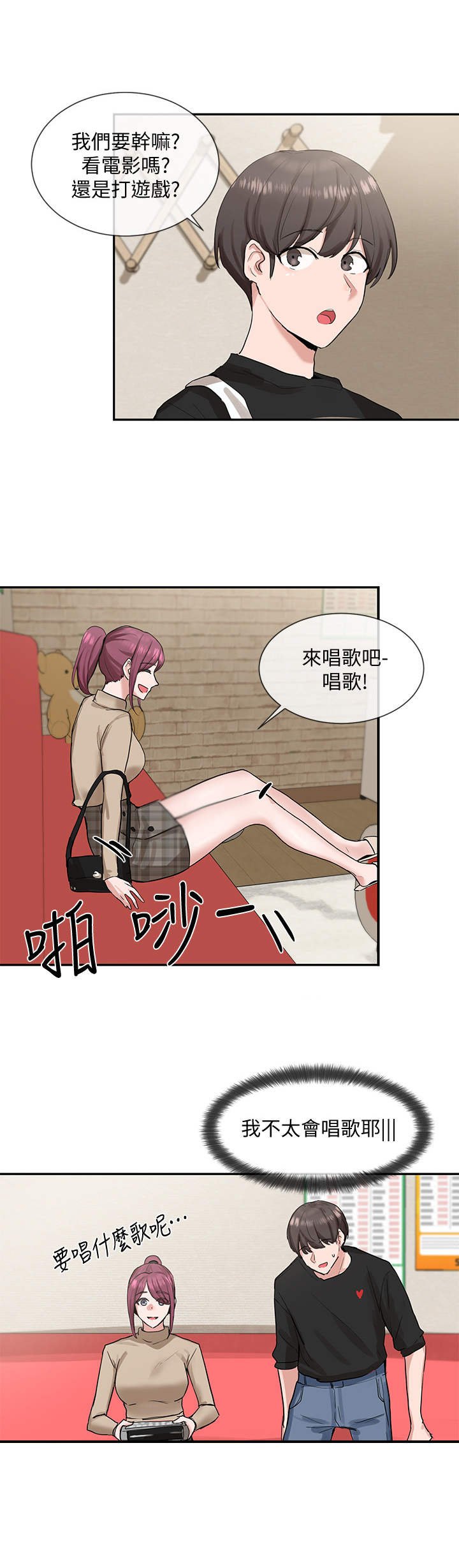 第24章：包厢