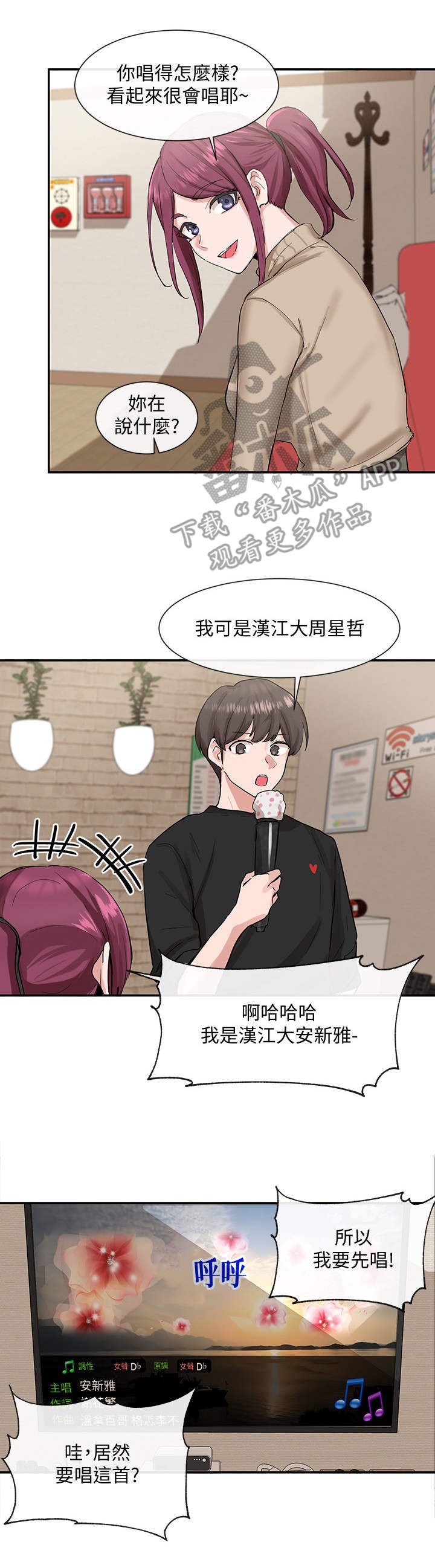 第24章：包厢