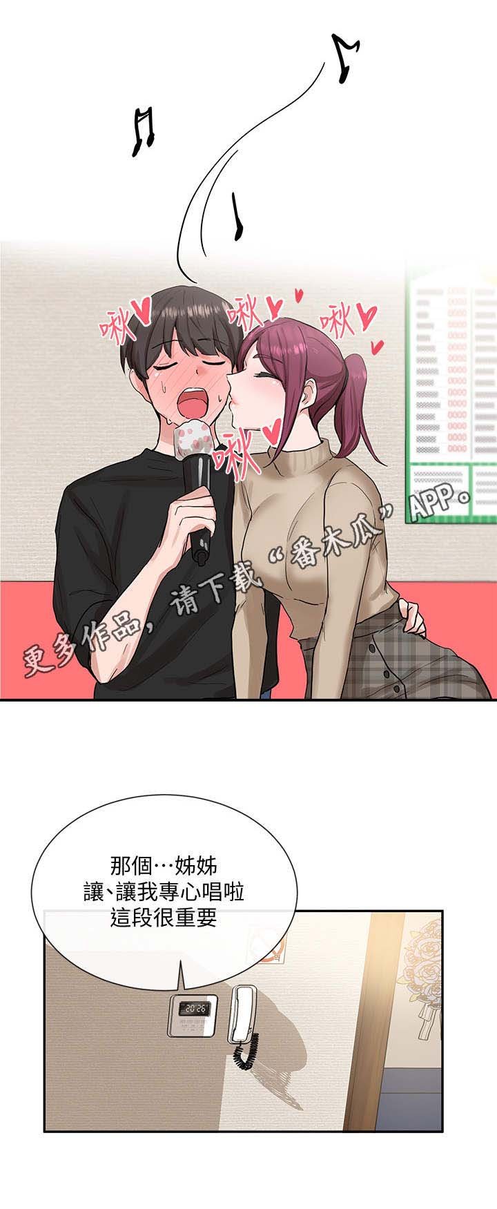 第24章：包厢