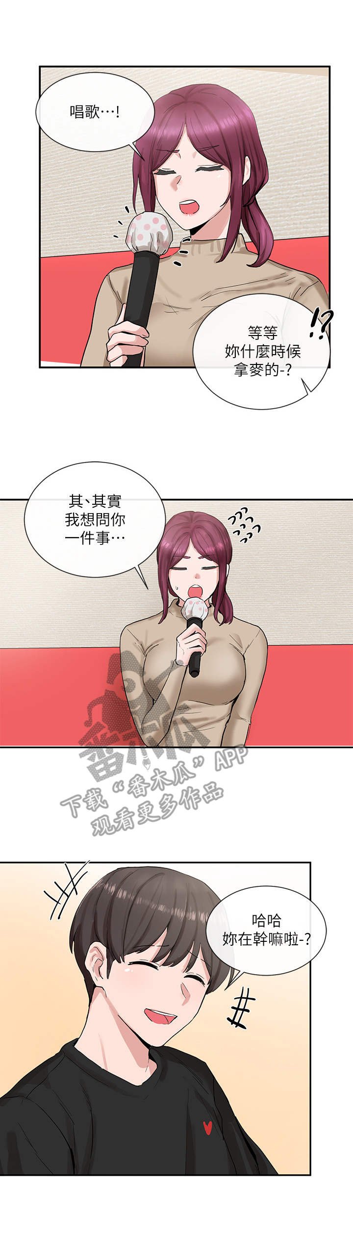 第25章：实话实说