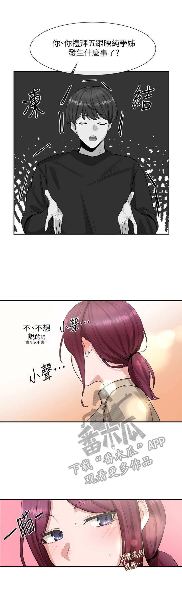 第25章：实话实说