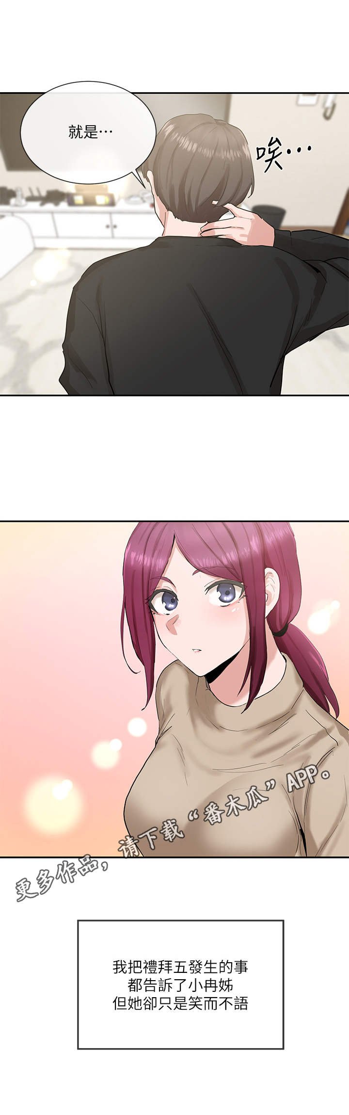 第25章：实话实说