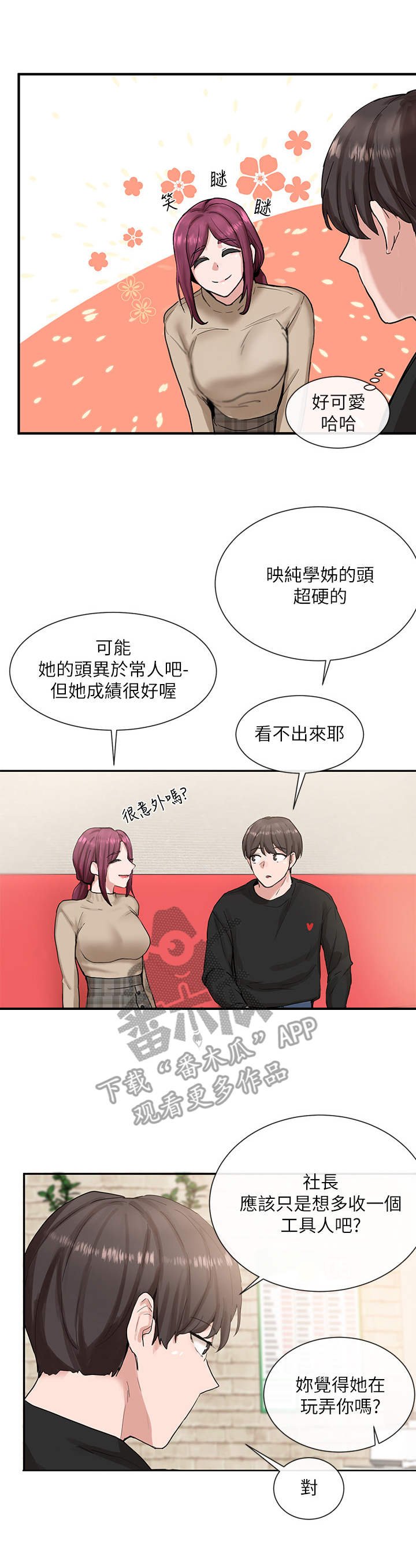 第25章：实话实说