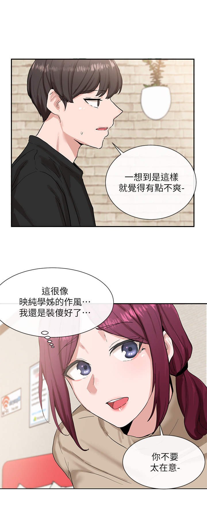 第25章：实话实说
