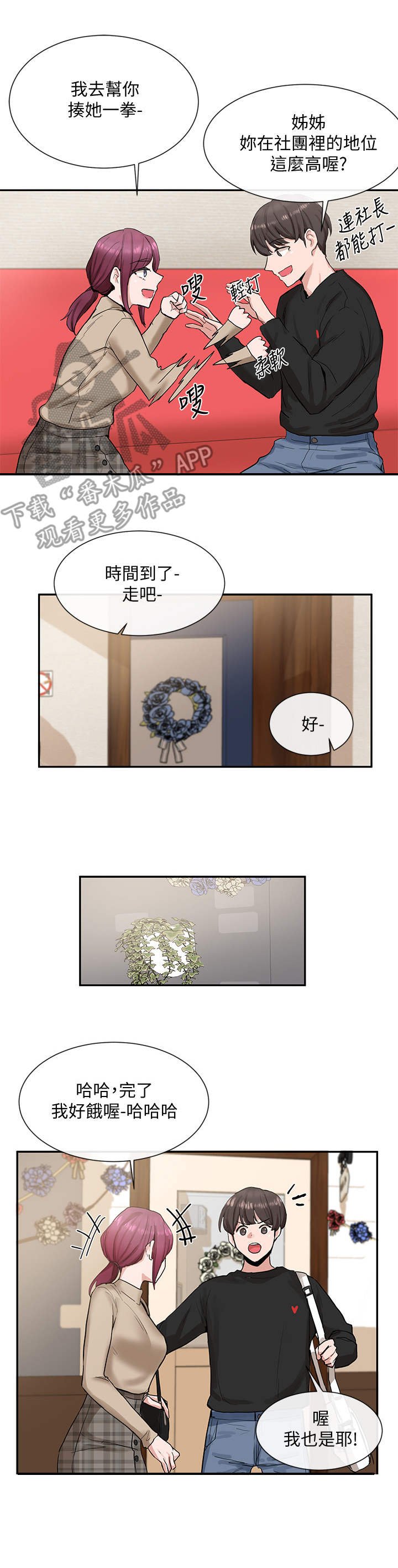 第25章：实话实说