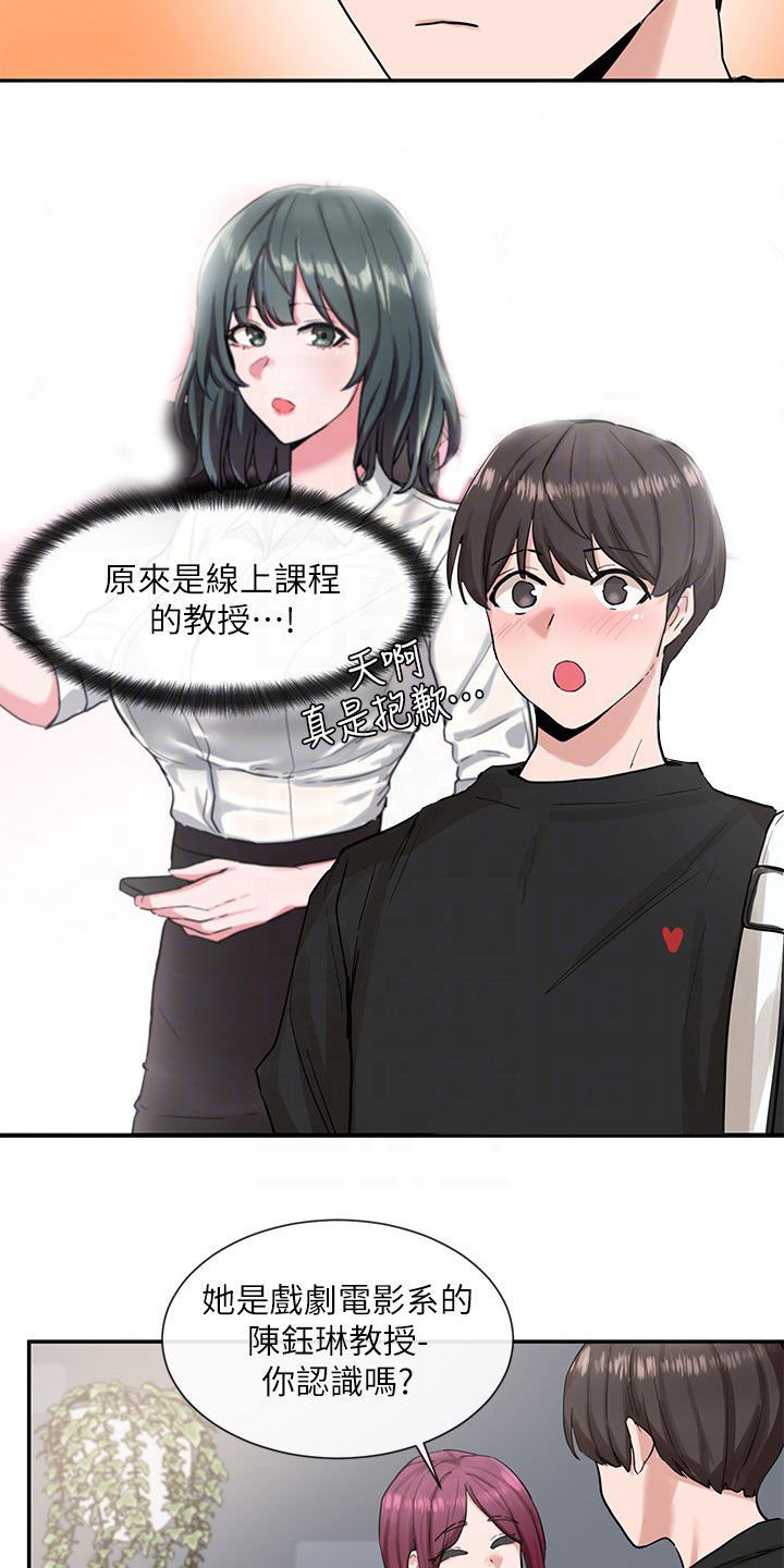 第26章：般配