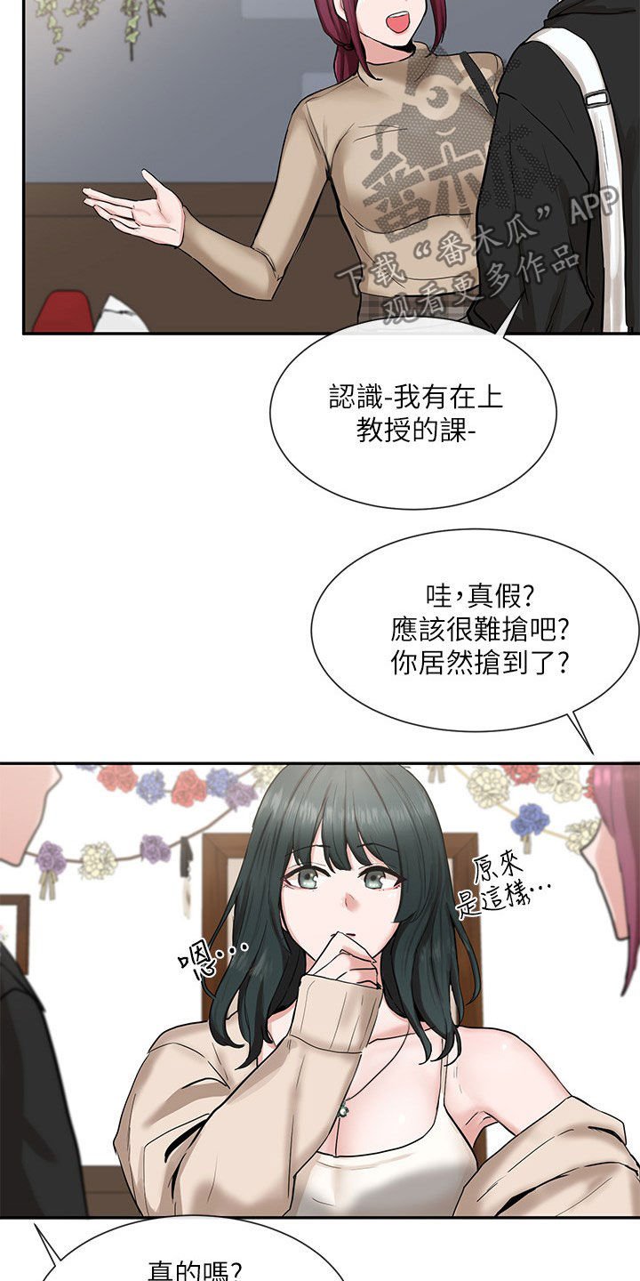 第26章：般配