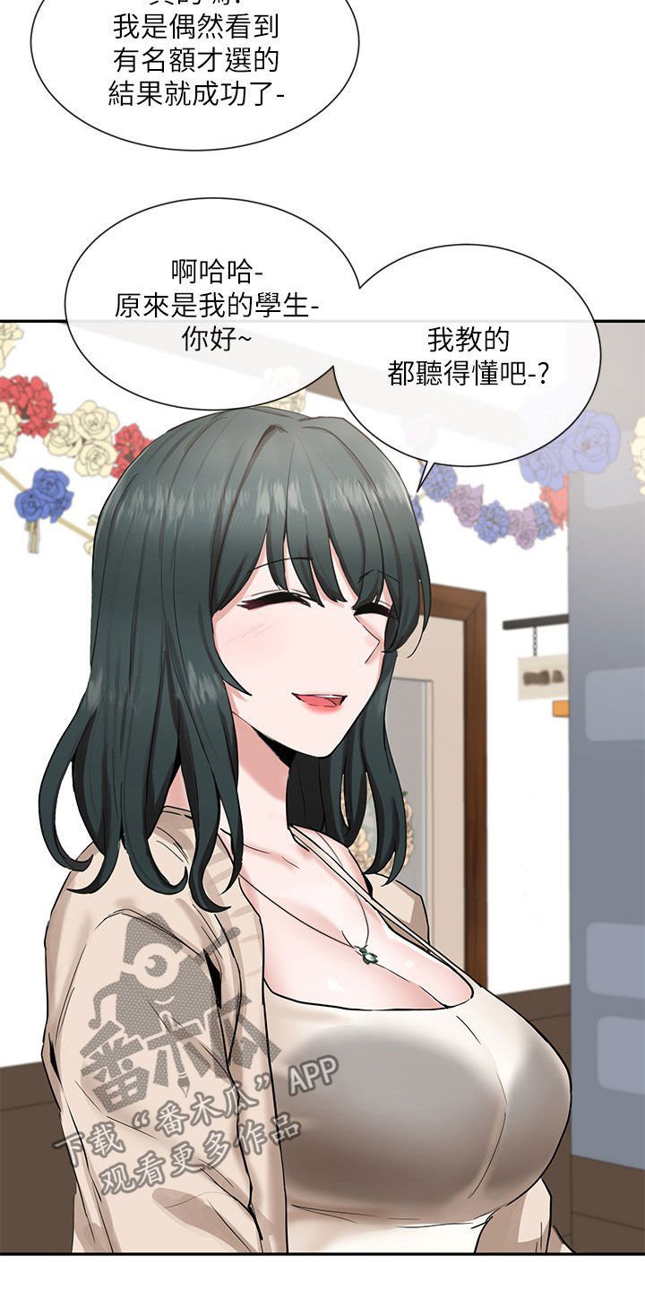第26章：般配