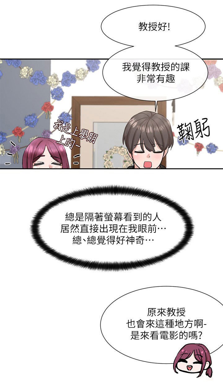 第26章：般配