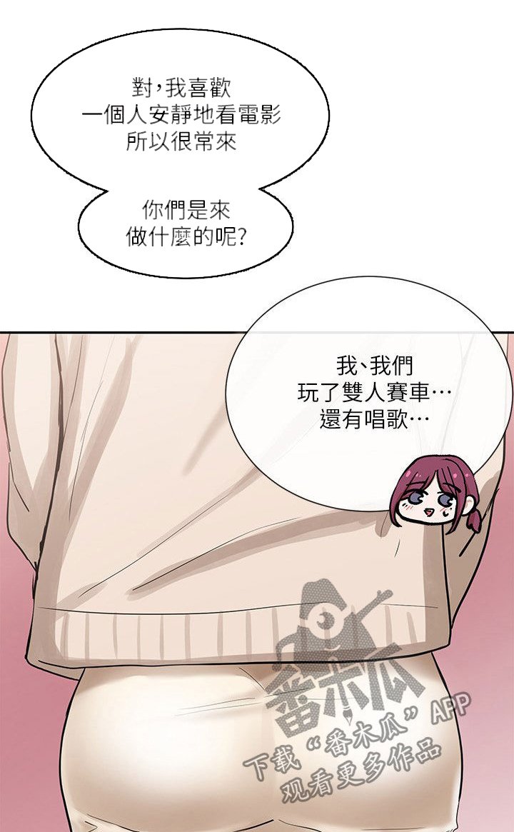 第26章：般配