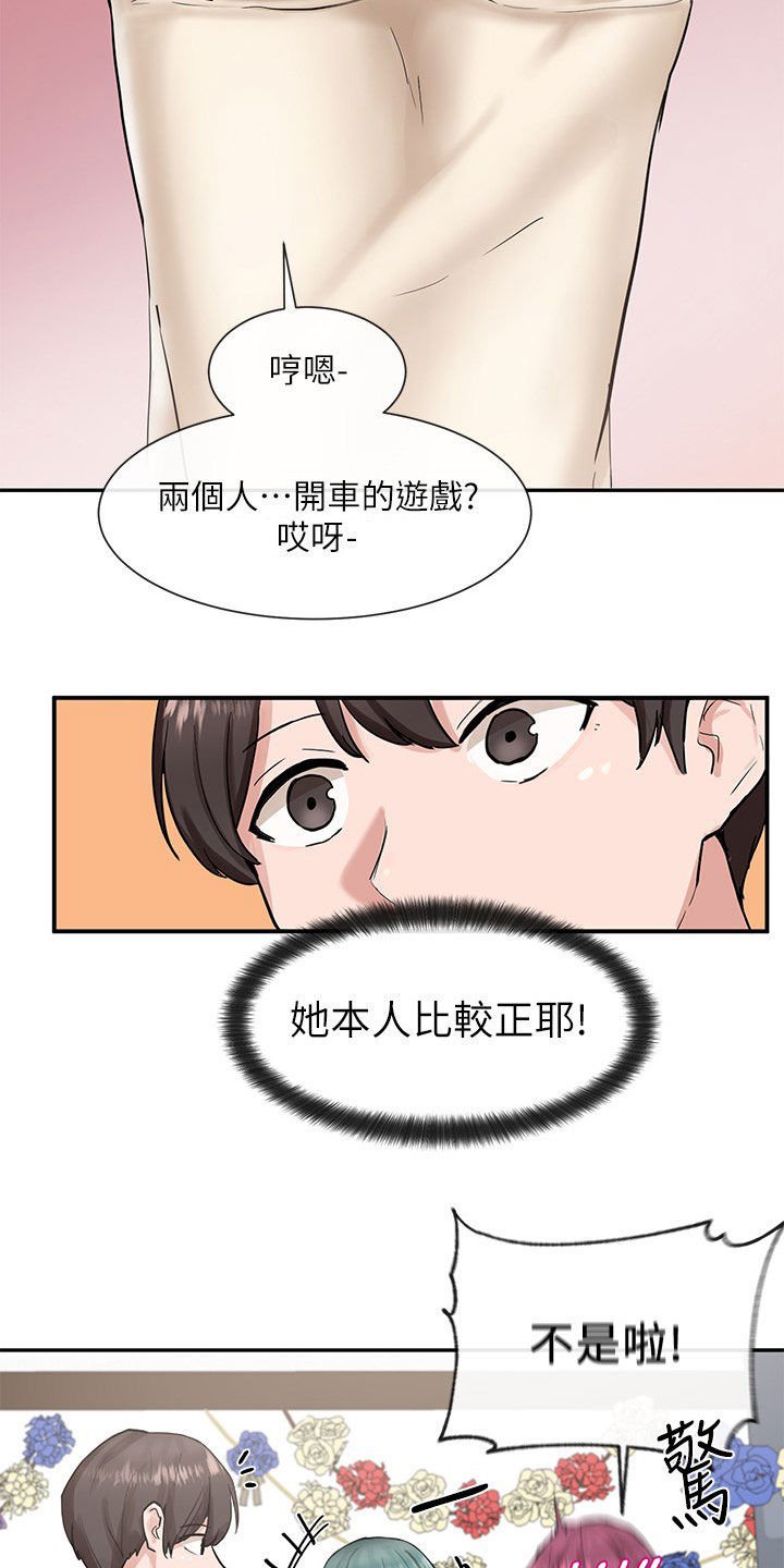 第26章：般配