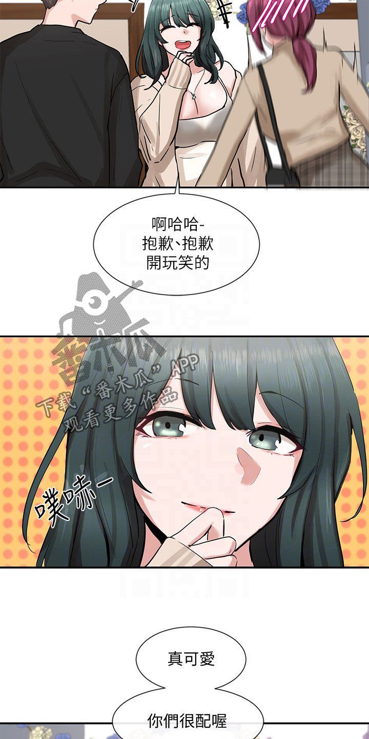 第26章：般配