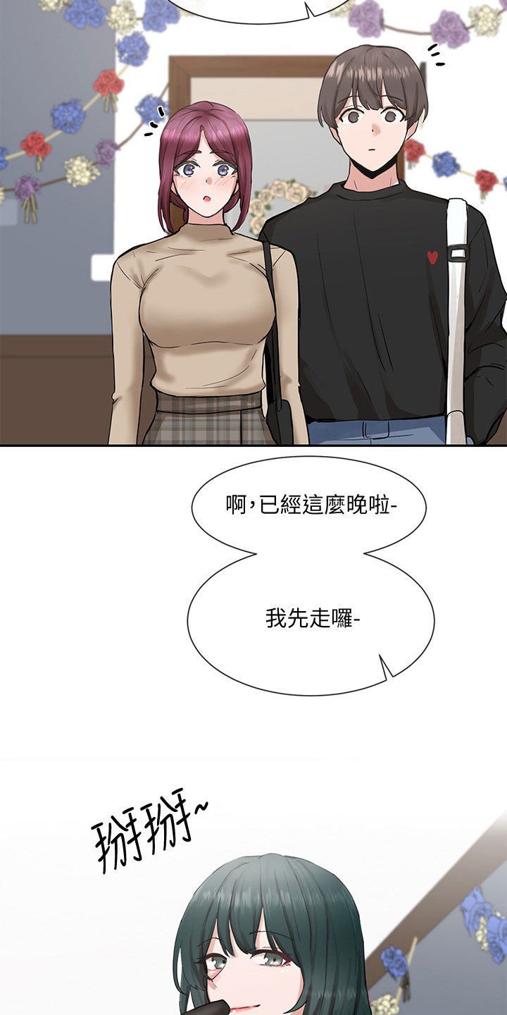 第26章：般配
