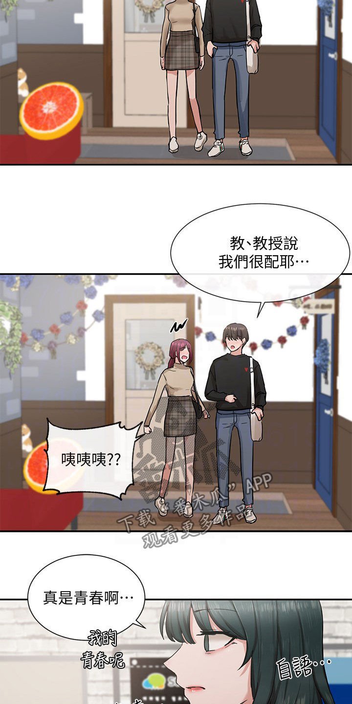 第26章：般配