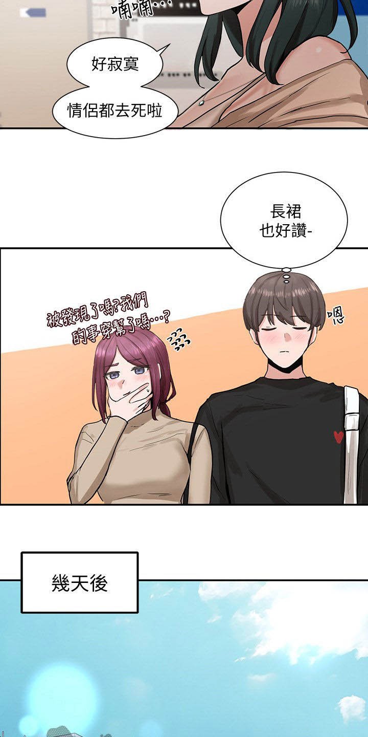 第26章：般配