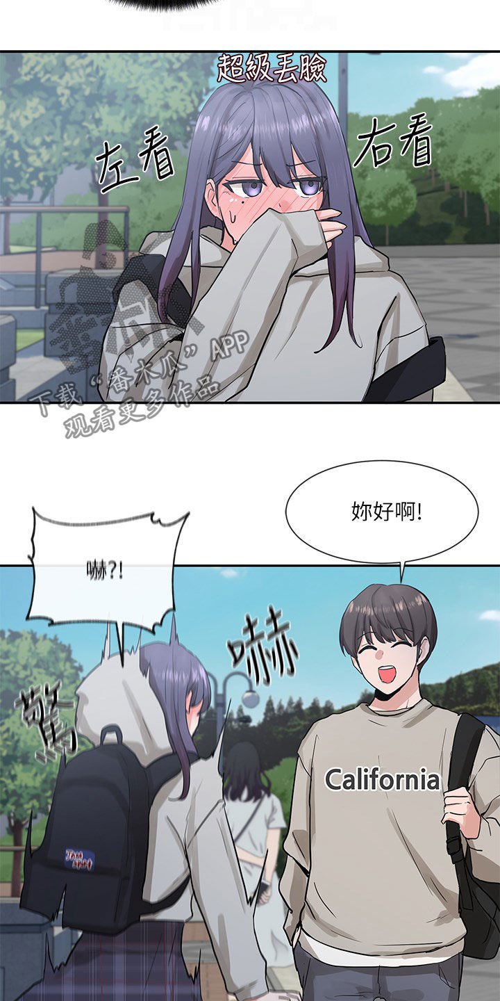 第26章：般配