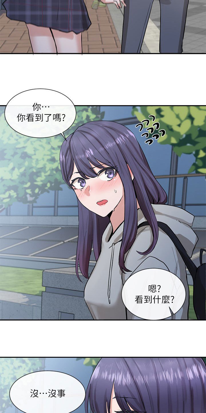 第26章：般配