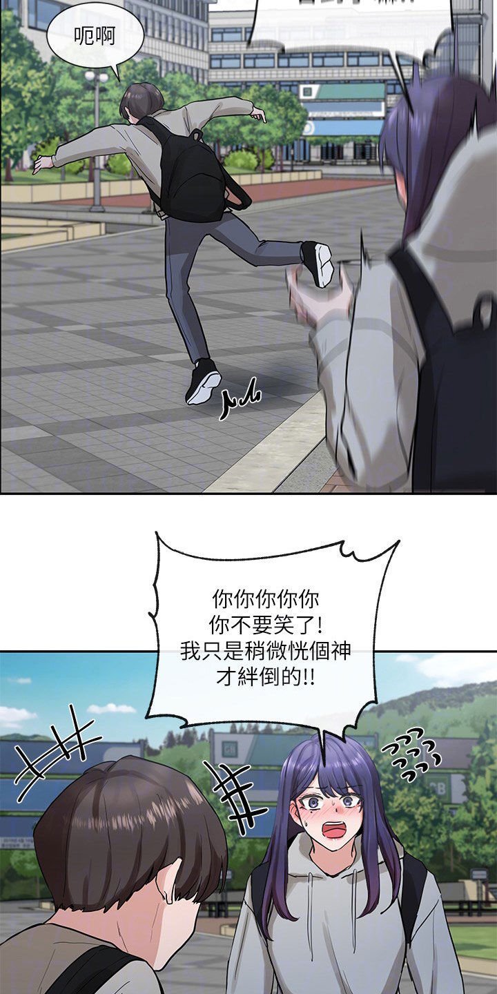 第26章：般配
