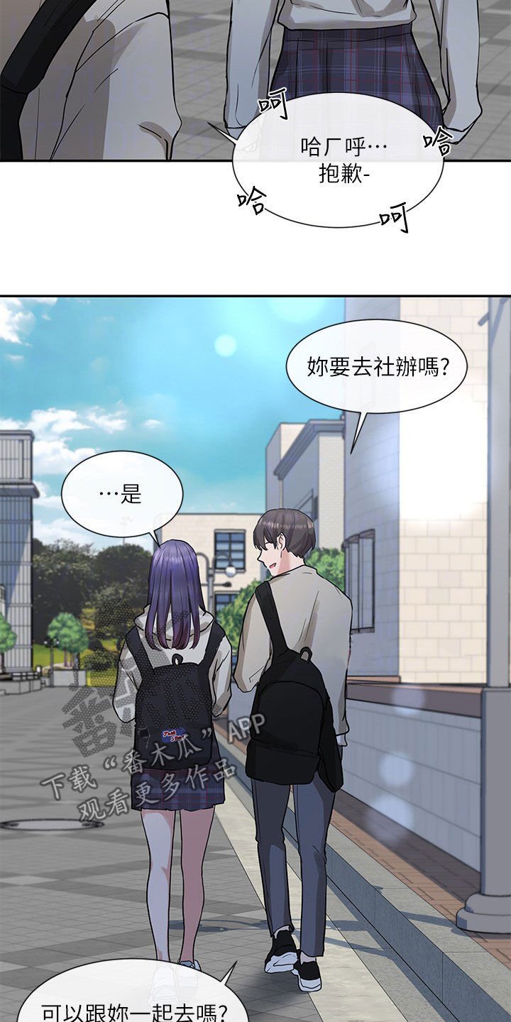 第26章：般配