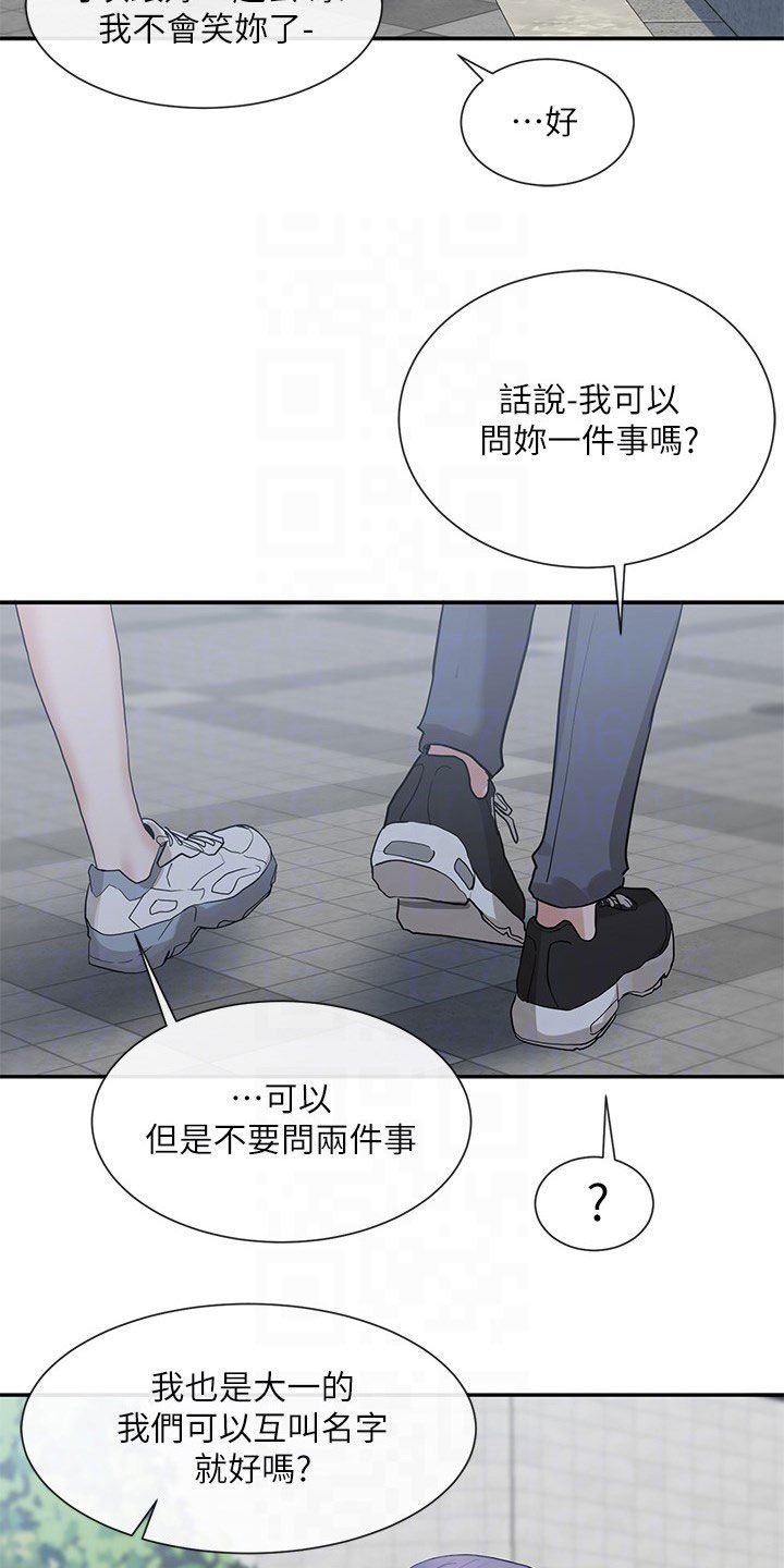 第26章：般配
