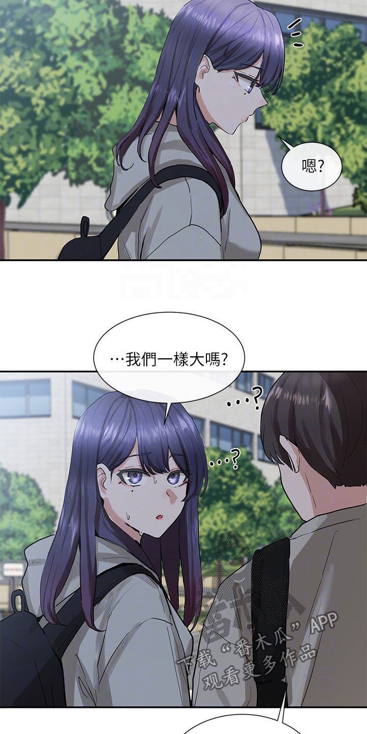 第26章：般配
