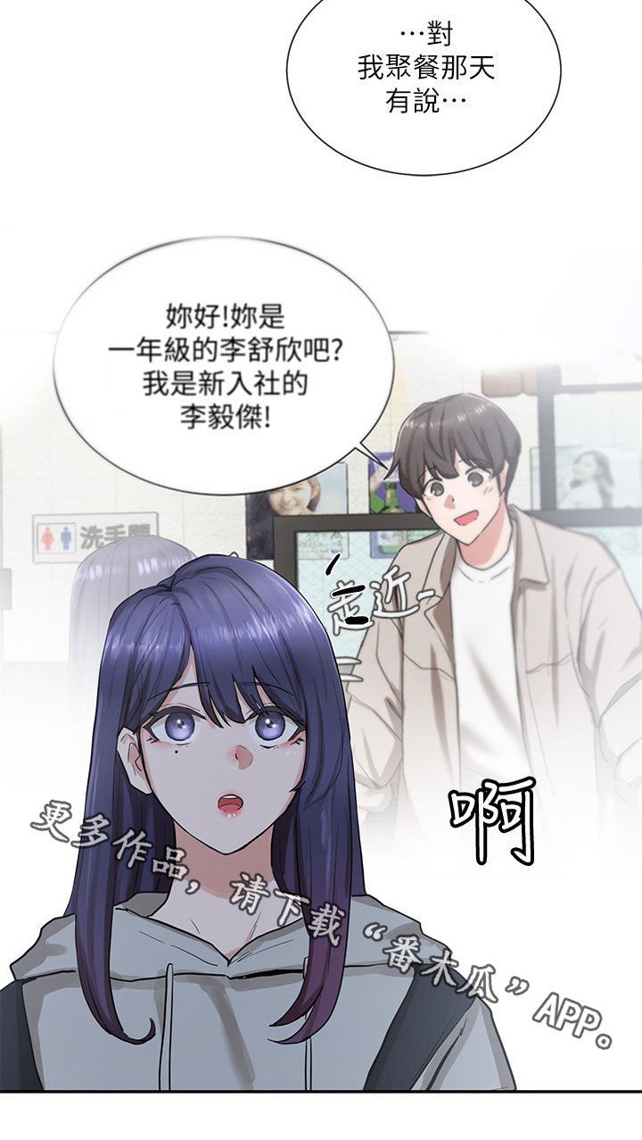 第26章：般配