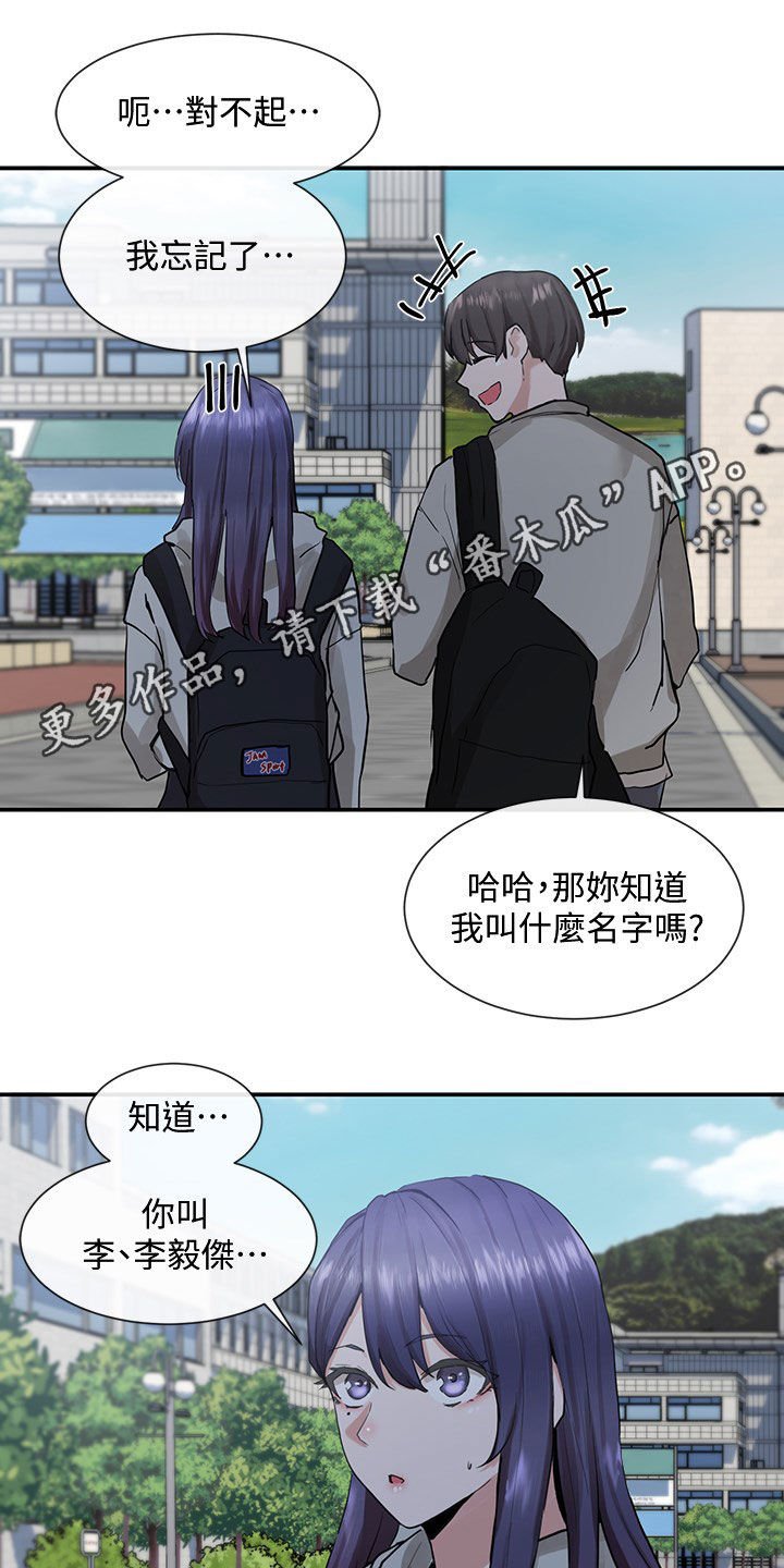 第27章：吃醋？