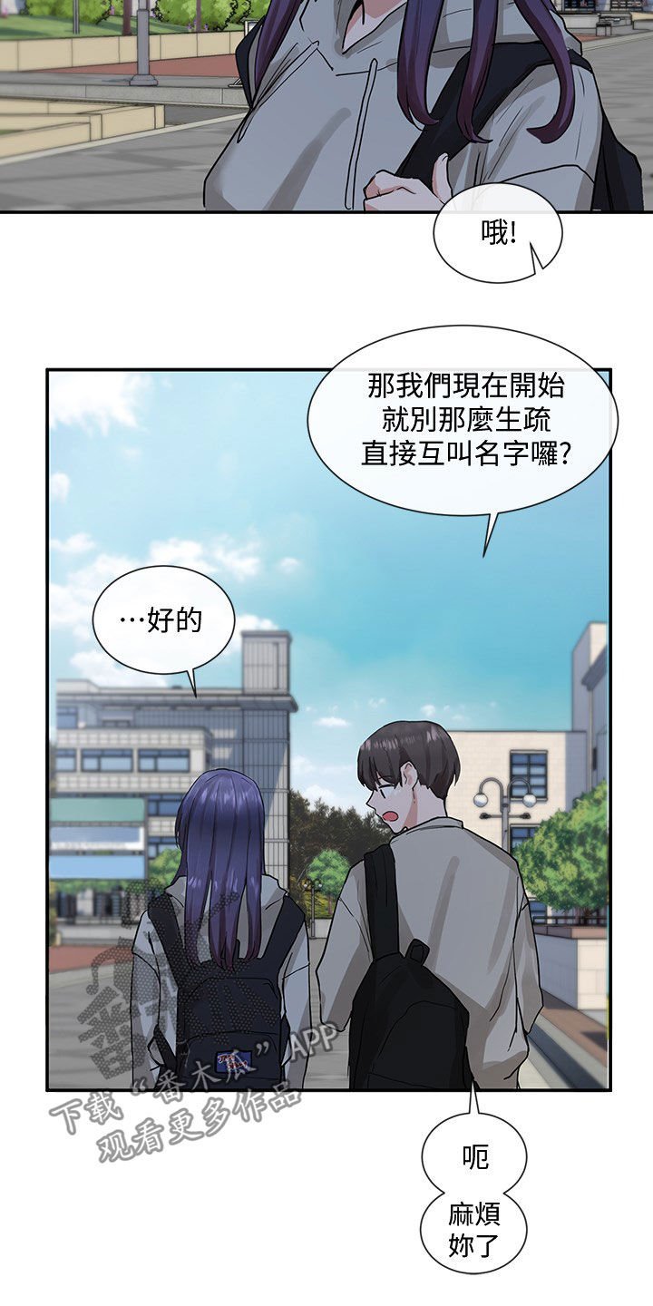 第27章：吃醋？