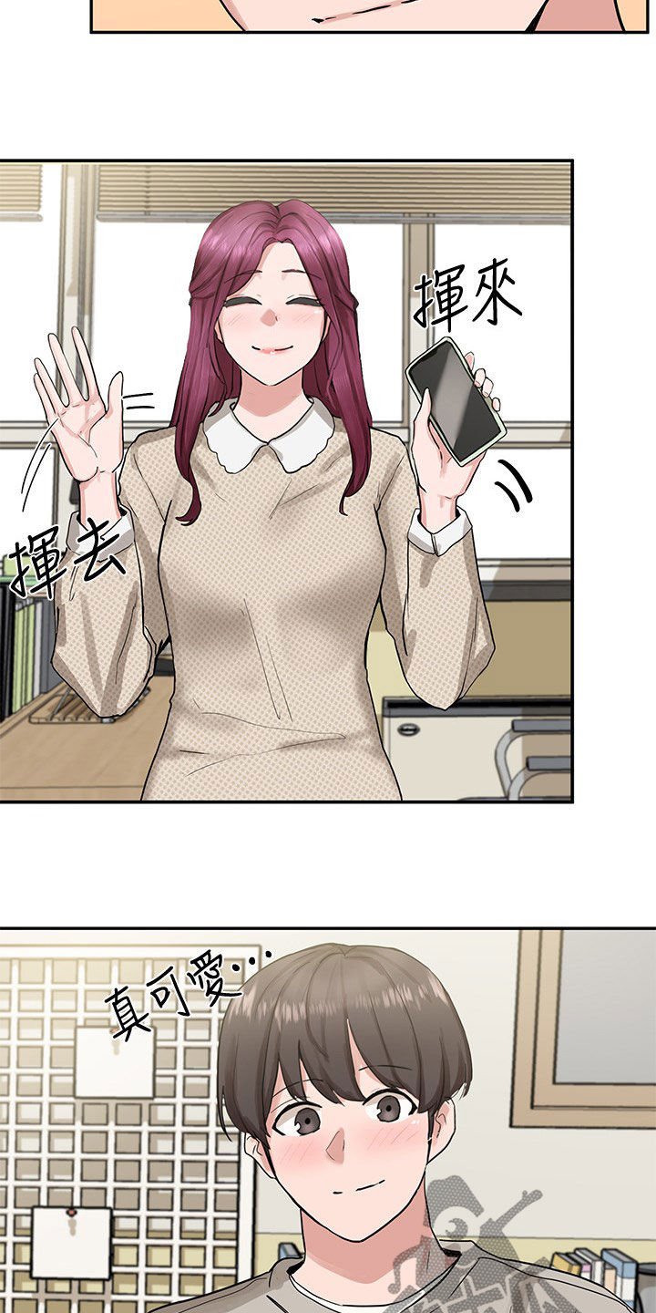 第27章：吃醋？