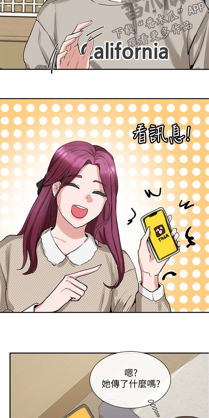 第27章：吃醋？