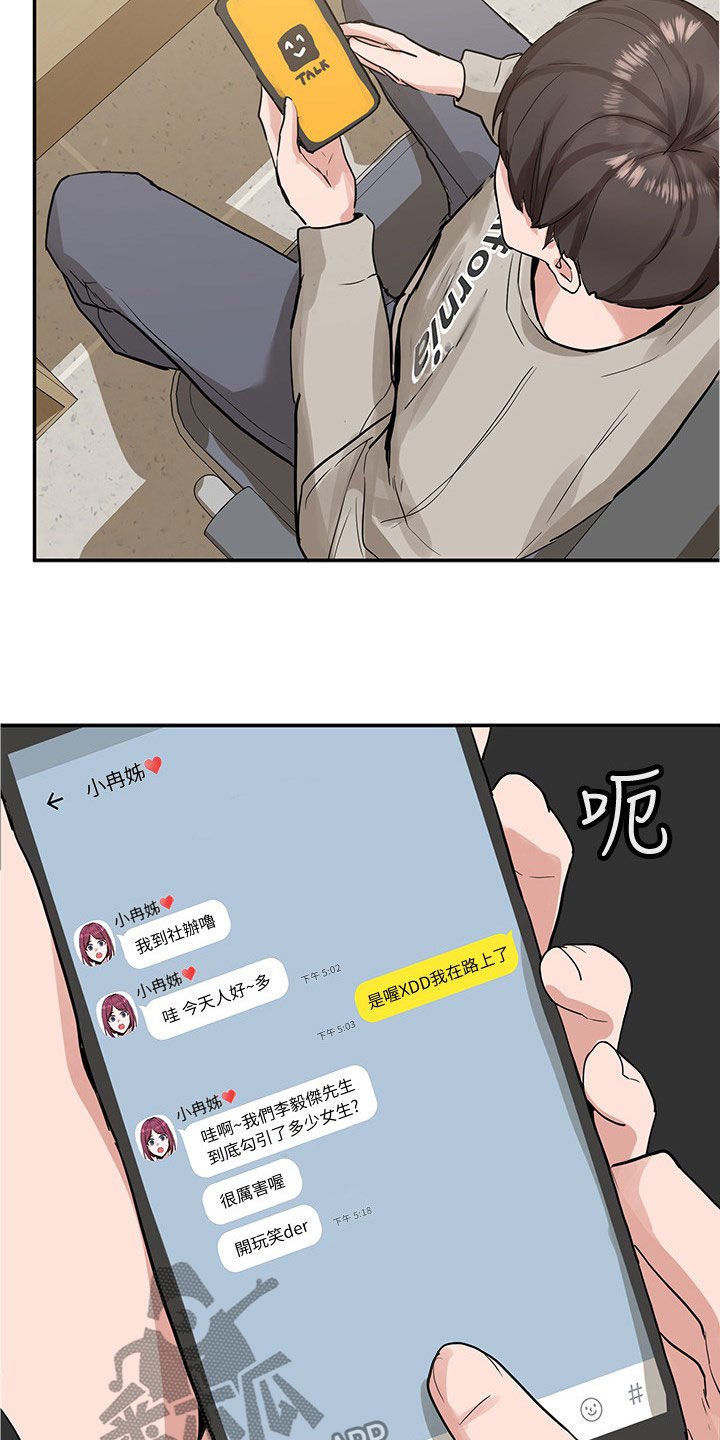 第27章：吃醋？