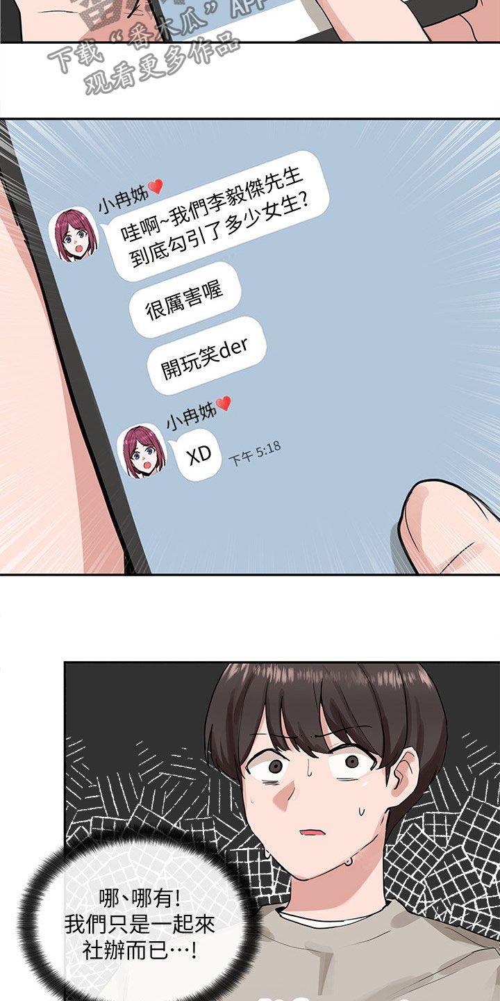 第27章：吃醋？