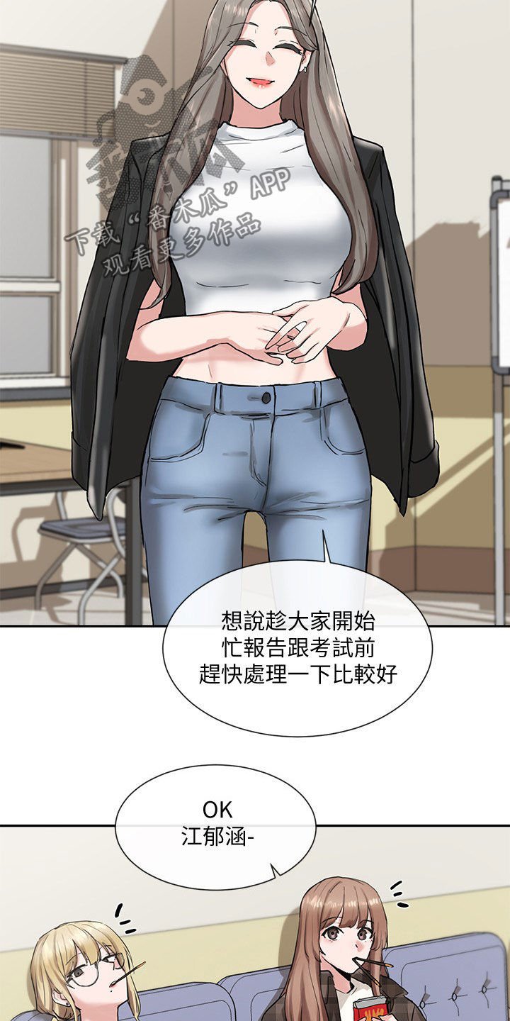第27章：吃醋？