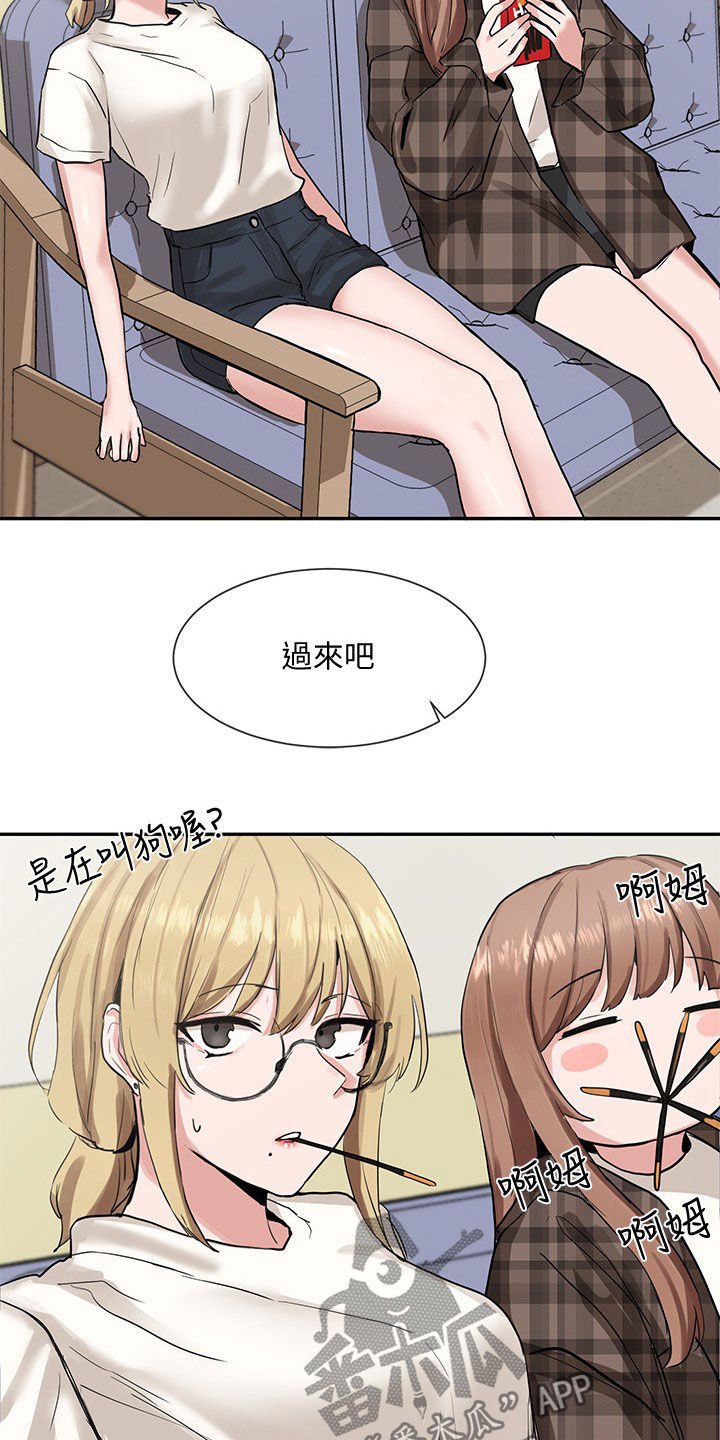 第27章：吃醋？
