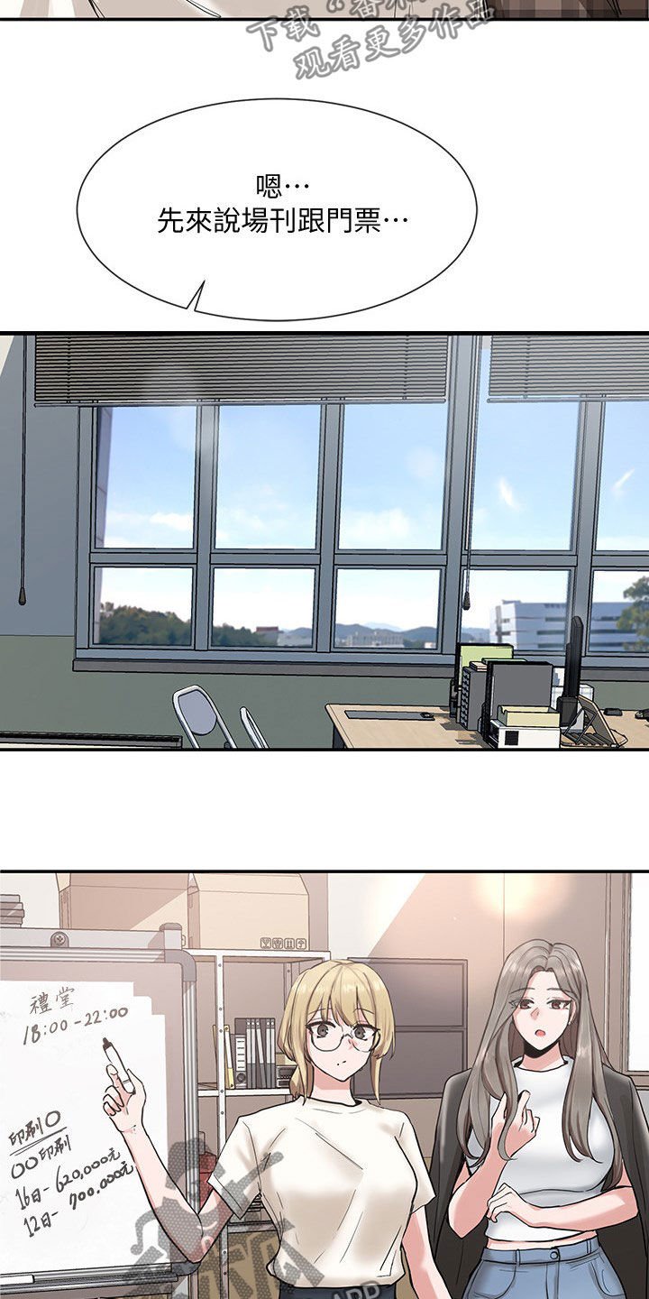 第27章：吃醋？