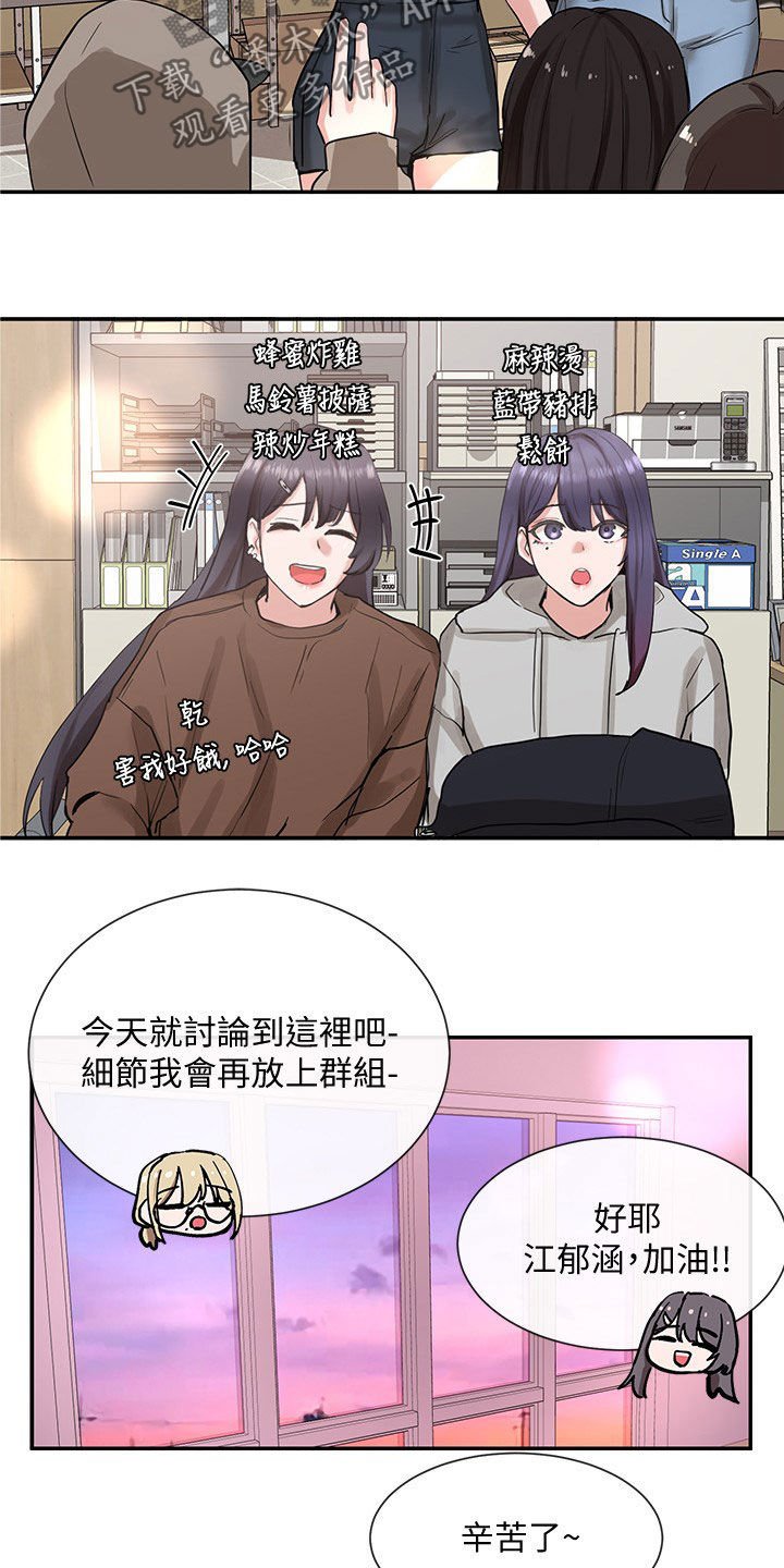 第27章：吃醋？