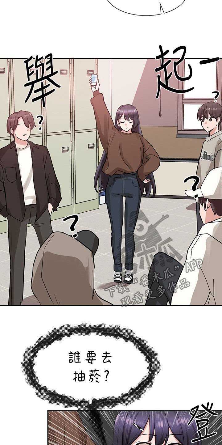 第27章：吃醋？