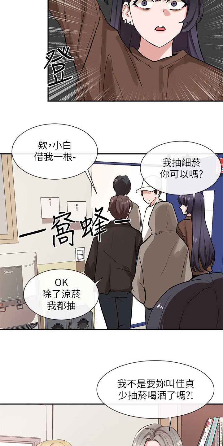 第27章：吃醋？