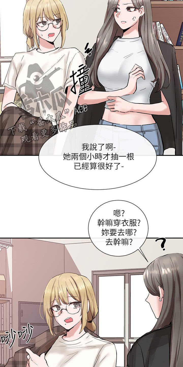 第27章：吃醋？