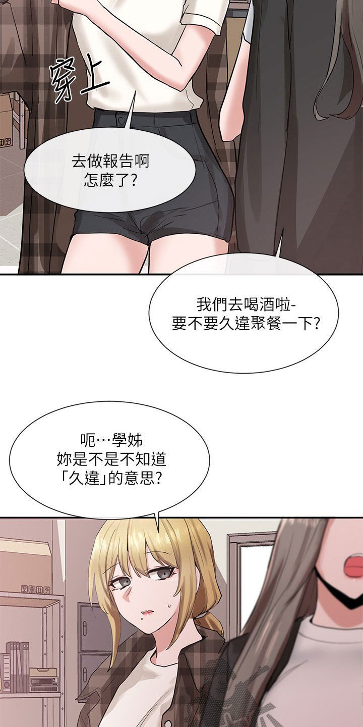 第27章：吃醋？