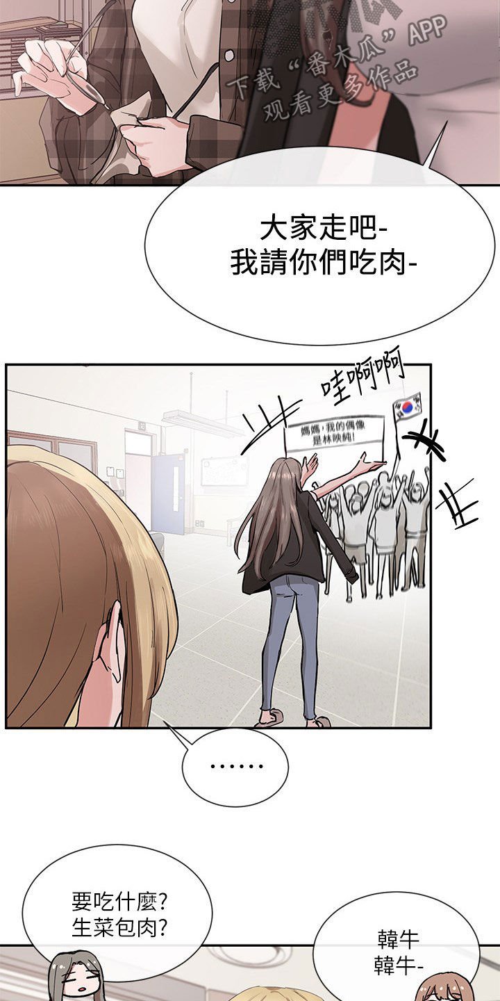 第27章：吃醋？