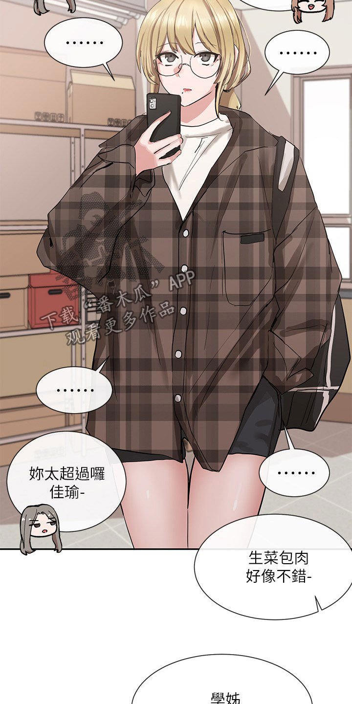 第27章：吃醋？