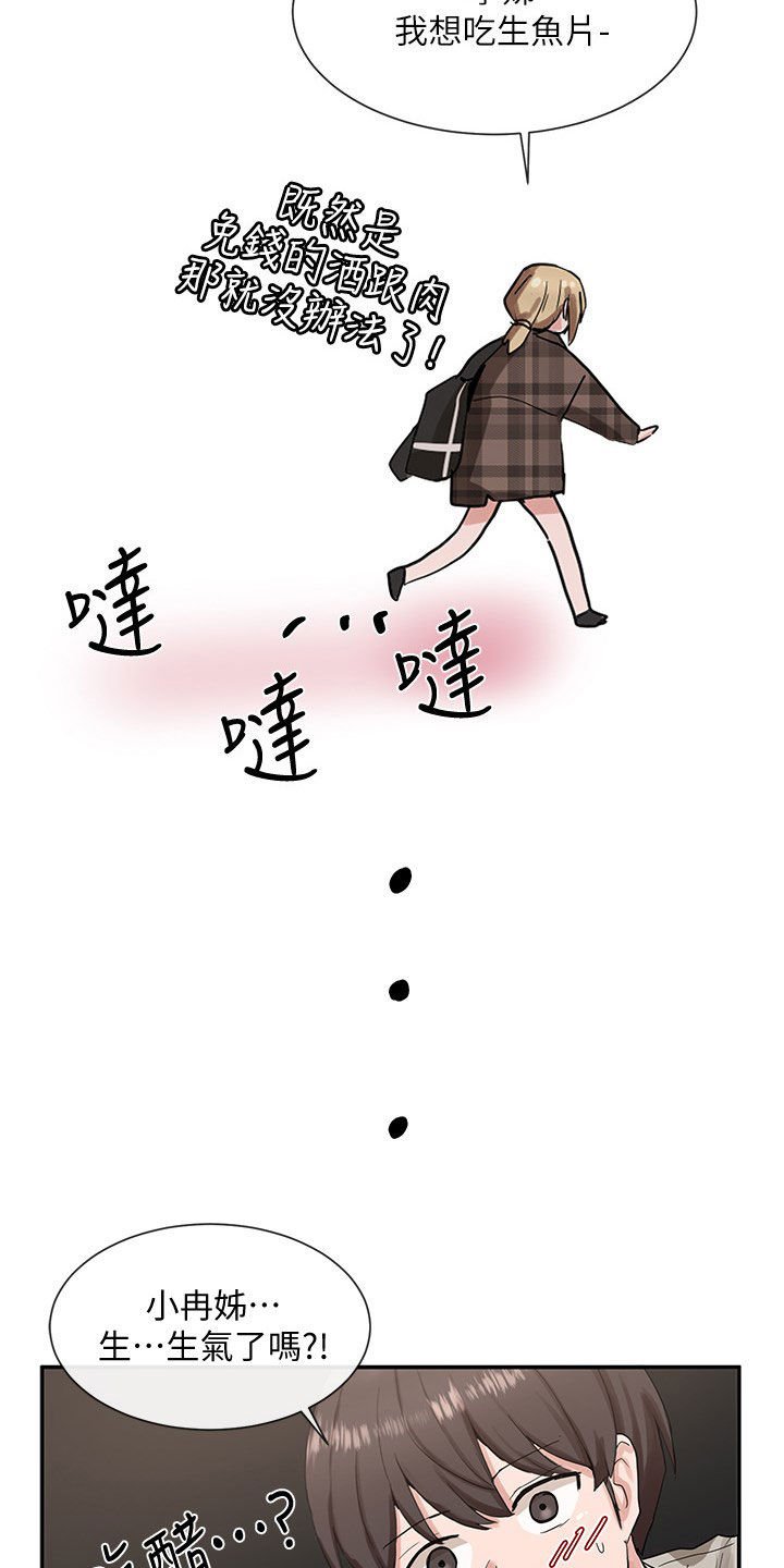第27章：吃醋？