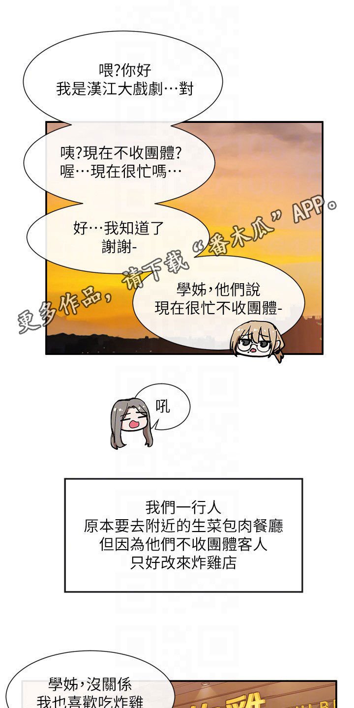 第28章：公共场合