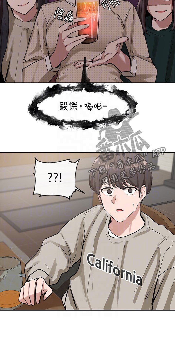 第28章：公共场合
