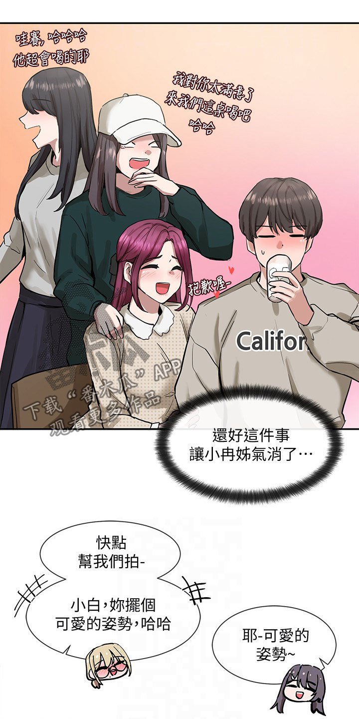 第28章：公共场合