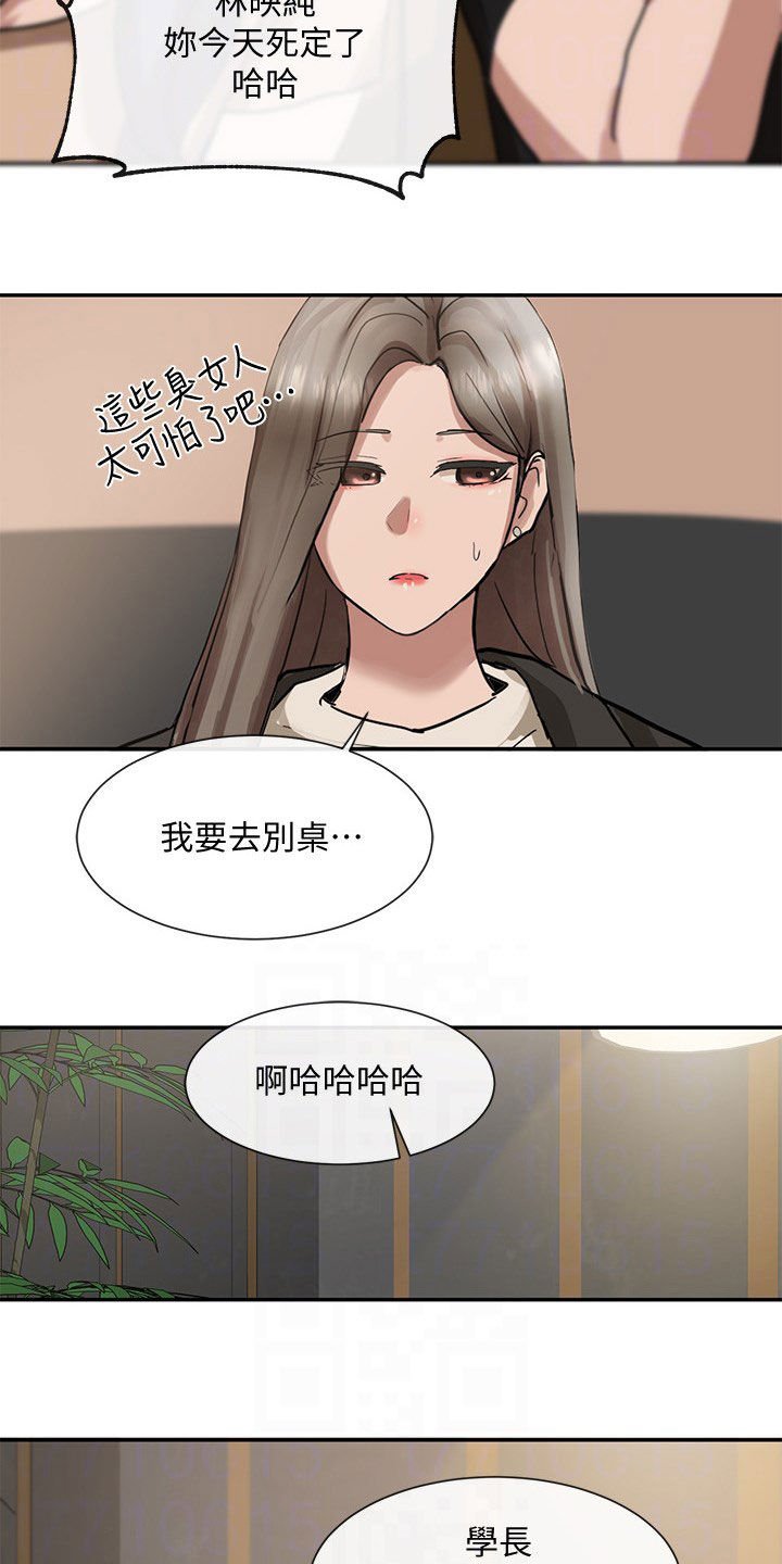 第28章：公共场合