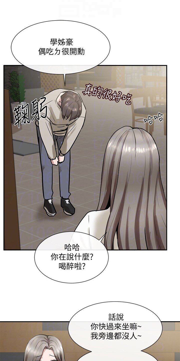 第28章：公共场合