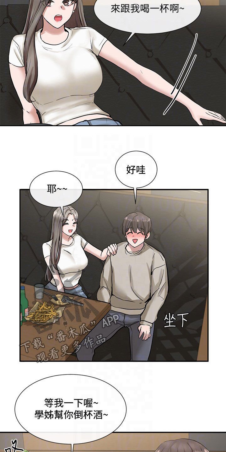 第28章：公共场合