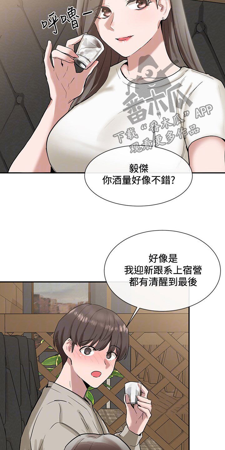 第28章：公共场合